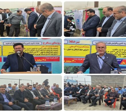 بهره‌مندی ۶۸۰۰ نفر از اهالی روستای سرخکلا و سنگرج سوادکوه از نعمت آب شرب پایدار