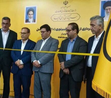 جویبار به شبکه ملی فیبر نوری متصل شد / تأکید عمران عباسی کالی بر توسعه زیرساخت‌های ارتباطی در حوزه انتخابیه