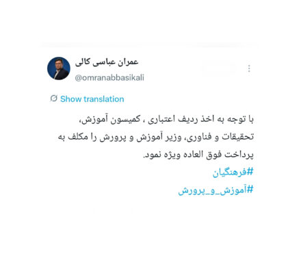 فوق العاده ویژه فرهنگیان