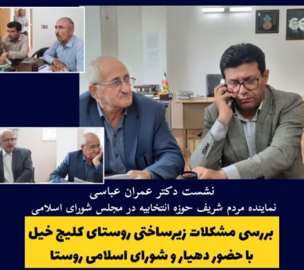 ️نشست نماینده مردم در مجلس شورای اسلامی با دهیار و اعضای شورای اسلامی روستای کلیج خیل- سوادکوه شمالی