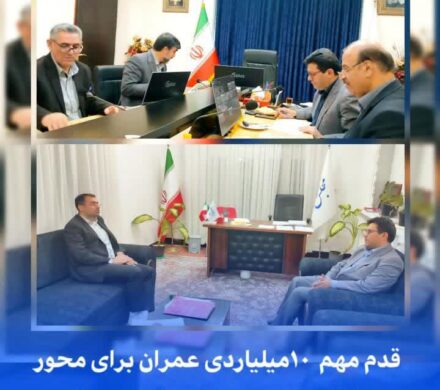 قدم مهم ۱۰میلیاردی برای محور بالاتجن