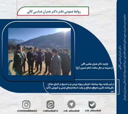 بازدید میدانی از مدرسه در حال ساخت امام حسین (ع)؛ تاکید بر تسریع عملیات تکمیلی