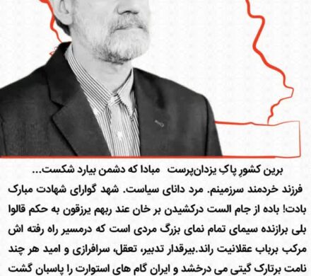 برین کشورِ پاکِ یزدانپرست، مبادا که دشمن بیارد شکست